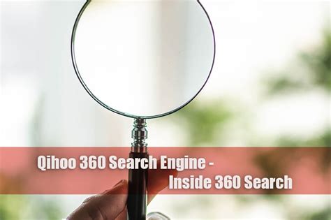 360 search engine.